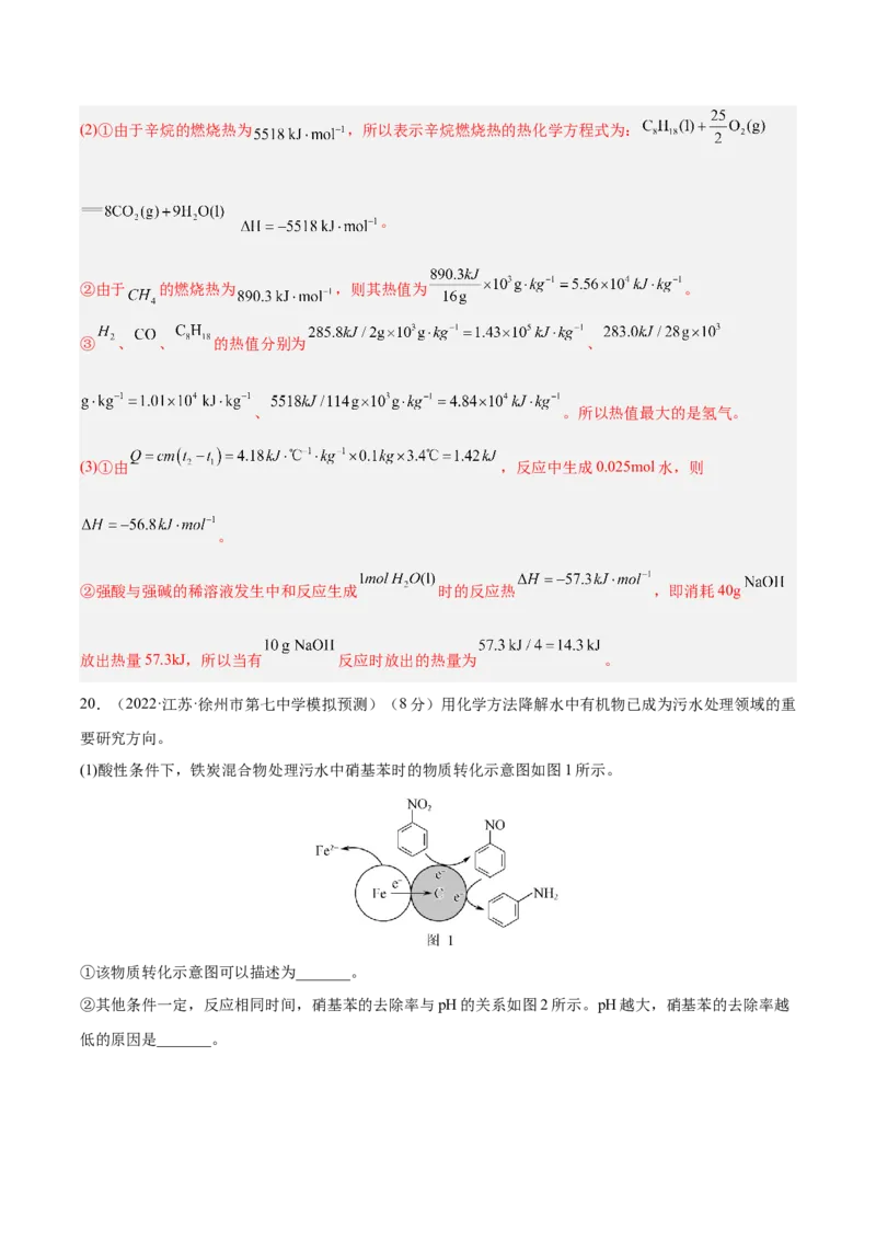 第六章化学反应与能量（测）-2023年高考化学一轮复习讲练测（全国通用）（解析版）_05高考化学_通用版（老高考）复习资料_2023年复习资料_一轮复习