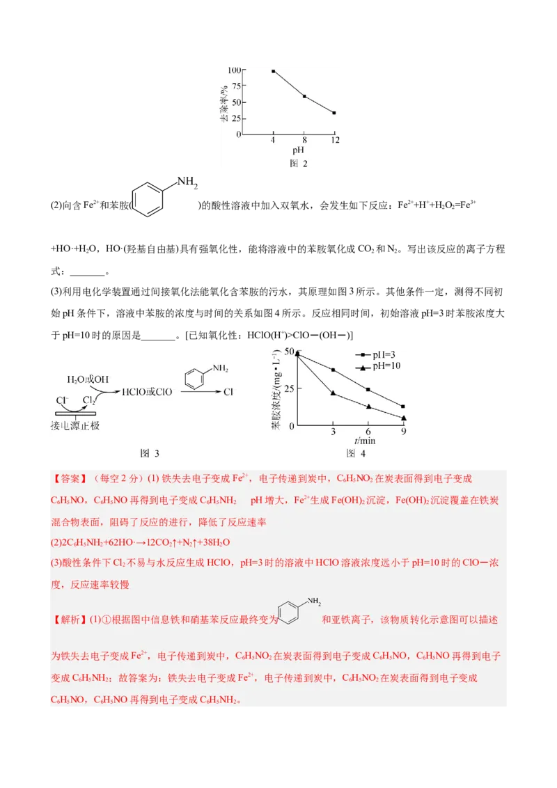 第六章化学反应与能量（测）-2023年高考化学一轮复习讲练测（全国通用）（解析版）_05高考化学_通用版（老高考）复习资料_2023年复习资料_一轮复习