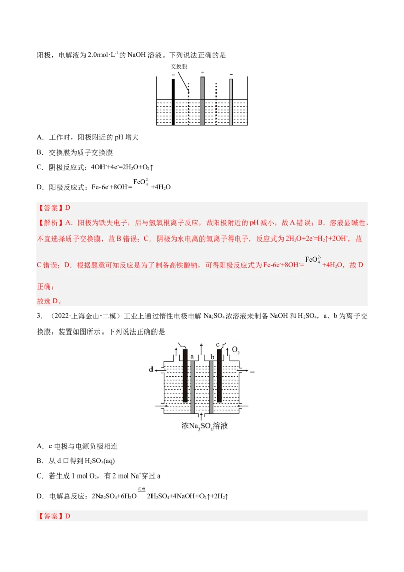 第六章化学反应与能量（测）-2023年高考化学一轮复习讲练测（全国通用）（解析版）_05高考化学_通用版（老高考）复习资料_2023年复习资料_一轮复习