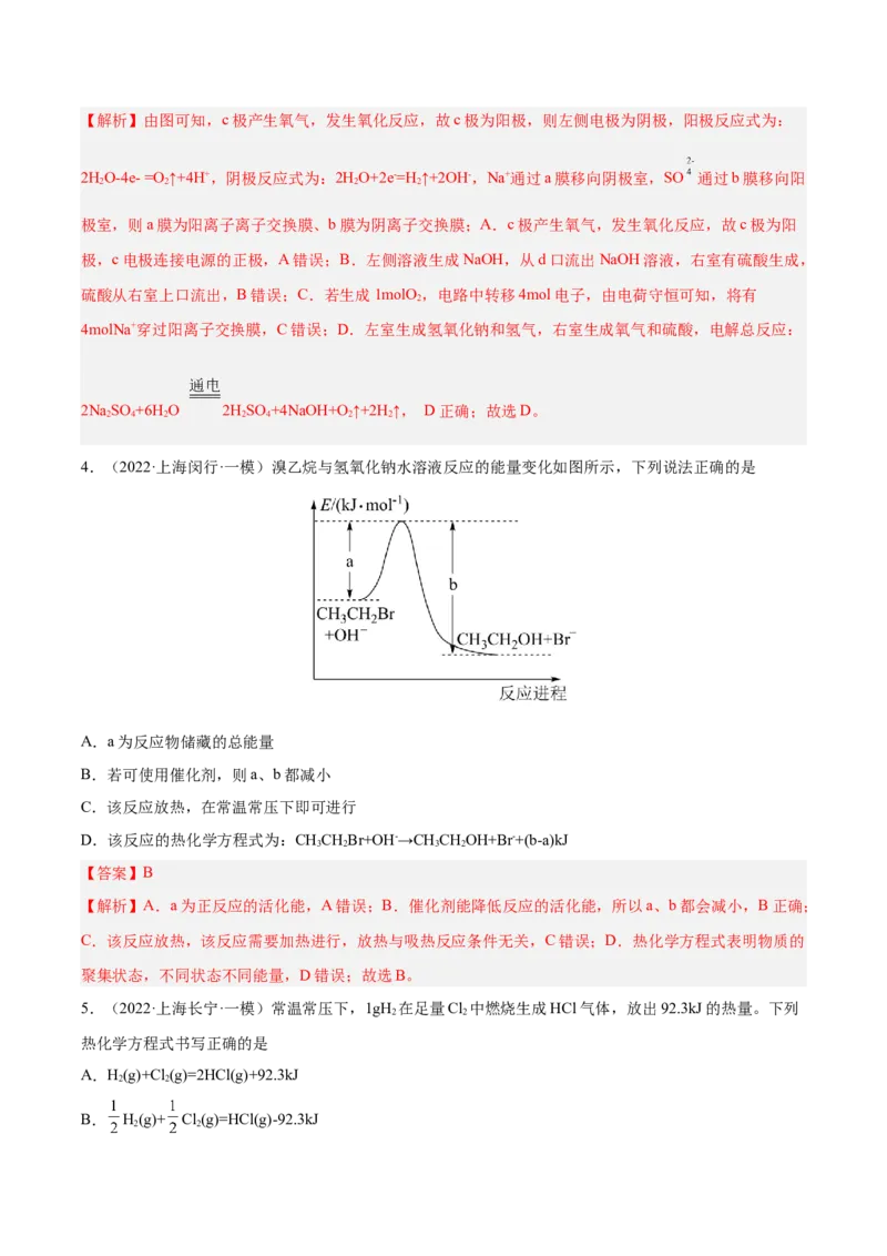 第六章化学反应与能量（测）-2023年高考化学一轮复习讲练测（全国通用）（解析版）_05高考化学_通用版（老高考）复习资料_2023年复习资料_一轮复习