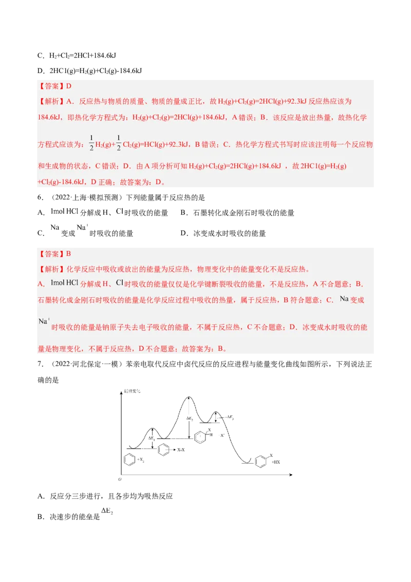 第六章化学反应与能量（测）-2023年高考化学一轮复习讲练测（全国通用）（解析版）_05高考化学_通用版（老高考）复习资料_2023年复习资料_一轮复习