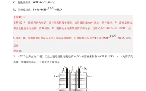 第六章化学反应与能量（测）-2023年高考化学一轮复习讲练测（全国通用）（解析版）_05高考化学_通用版（老高考）复习资料_2023年复习资料_一轮复习