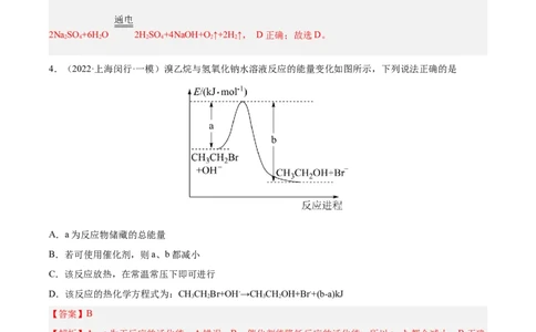 第六章化学反应与能量（测）-2023年高考化学一轮复习讲练测（全国通用）（解析版）_05高考化学_通用版（老高考）复习资料_2023年复习资料_一轮复习