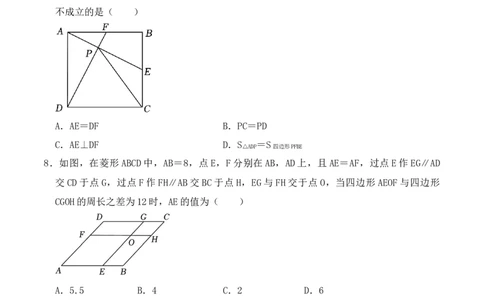 第十八章四边形达标检测-（人教版）（原卷版）_初中数学_八年级数学下册（人教版）_单元测试