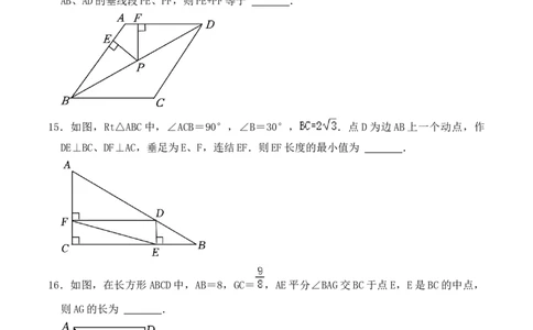 第十八章四边形达标检测-（人教版）（原卷版）_初中数学_八年级数学下册（人教版）_单元测试