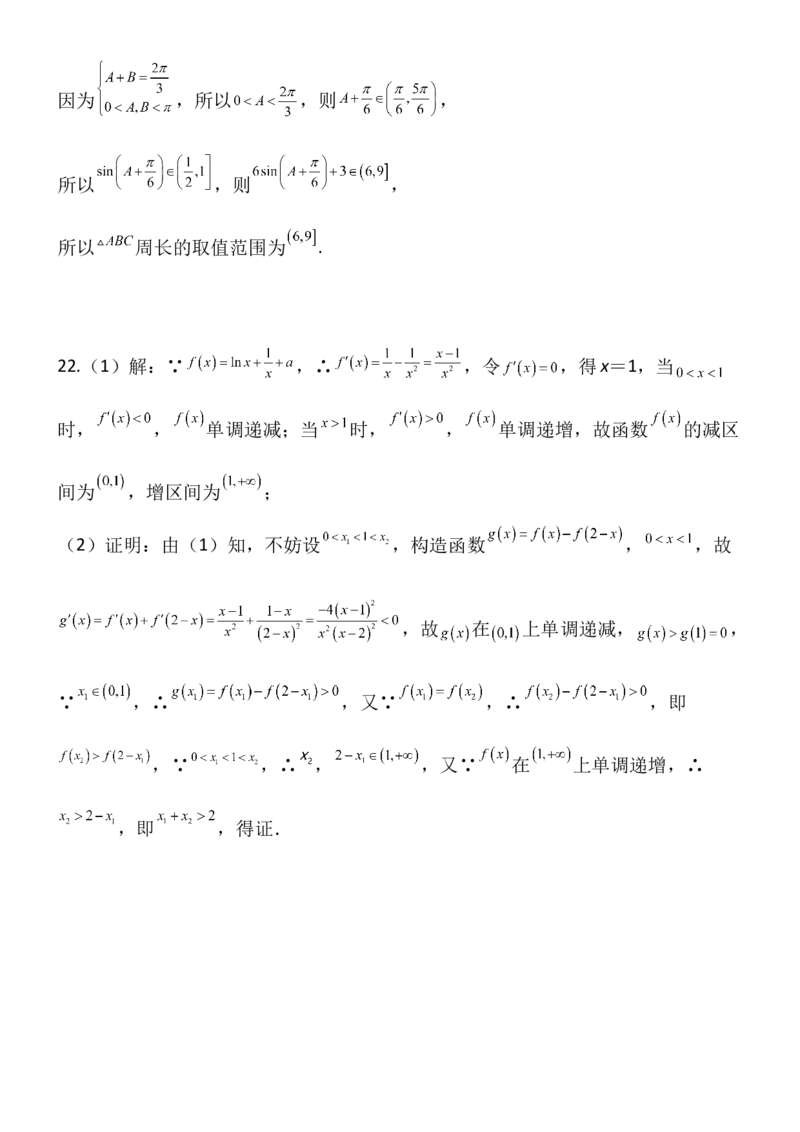 黑龙江省双鸭山市第一中学2022-2023学年高三上学期开学考试数学答案_2.2025数学总复习_数学高考模拟题_2023年模拟题_老高考