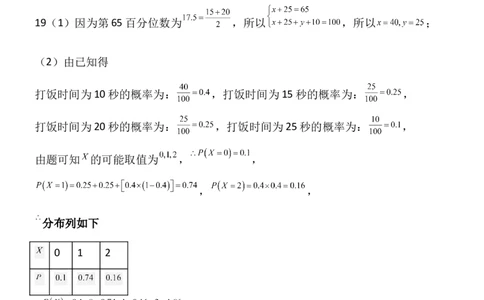 黑龙江省双鸭山市第一中学2022-2023学年高三上学期开学考试数学答案_2.2025数学总复习_数学高考模拟题_2023年模拟题_老高考