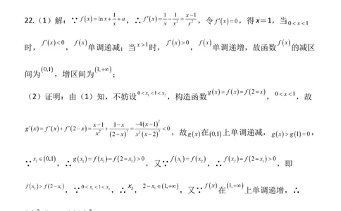 黑龙江省双鸭山市第一中学2022-2023学年高三上学期开学考试数学答案_2.2025数学总复习_数学高考模拟题_2023年模拟题_老高考