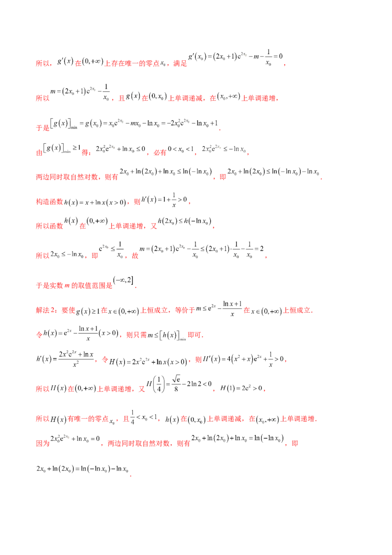 黄金卷04（理科）（解析版）-赢在高考&middot;黄金8卷备战2024年高考数学模拟卷（全国卷专用）_2.2025数学总复习_2024年新高考资料_4.2024高考模拟预测试卷