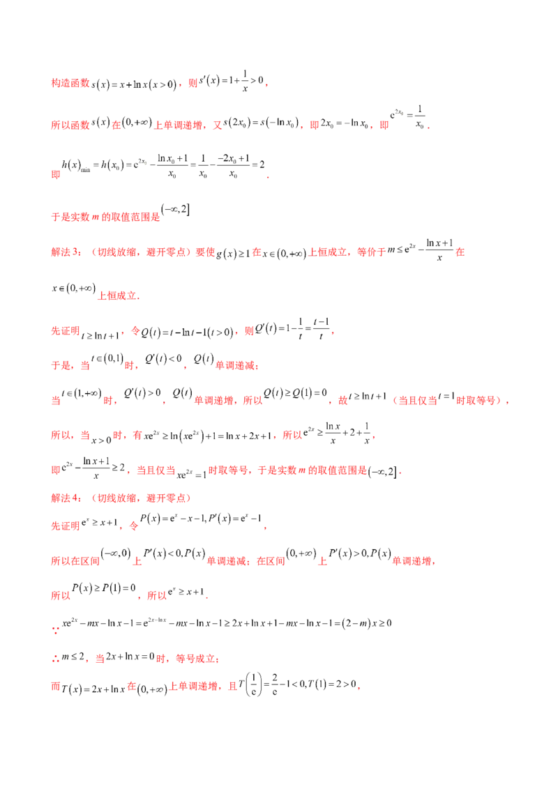 黄金卷04（理科）（解析版）-赢在高考&middot;黄金8卷备战2024年高考数学模拟卷（全国卷专用）_2.2025数学总复习_2024年新高考资料_4.2024高考模拟预测试卷