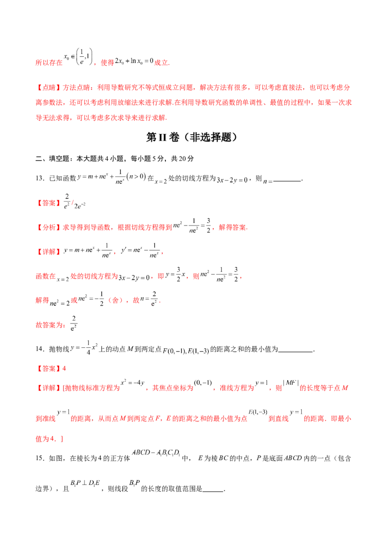黄金卷04（理科）（解析版）-赢在高考&middot;黄金8卷备战2024年高考数学模拟卷（全国卷专用）_2.2025数学总复习_2024年新高考资料_4.2024高考模拟预测试卷