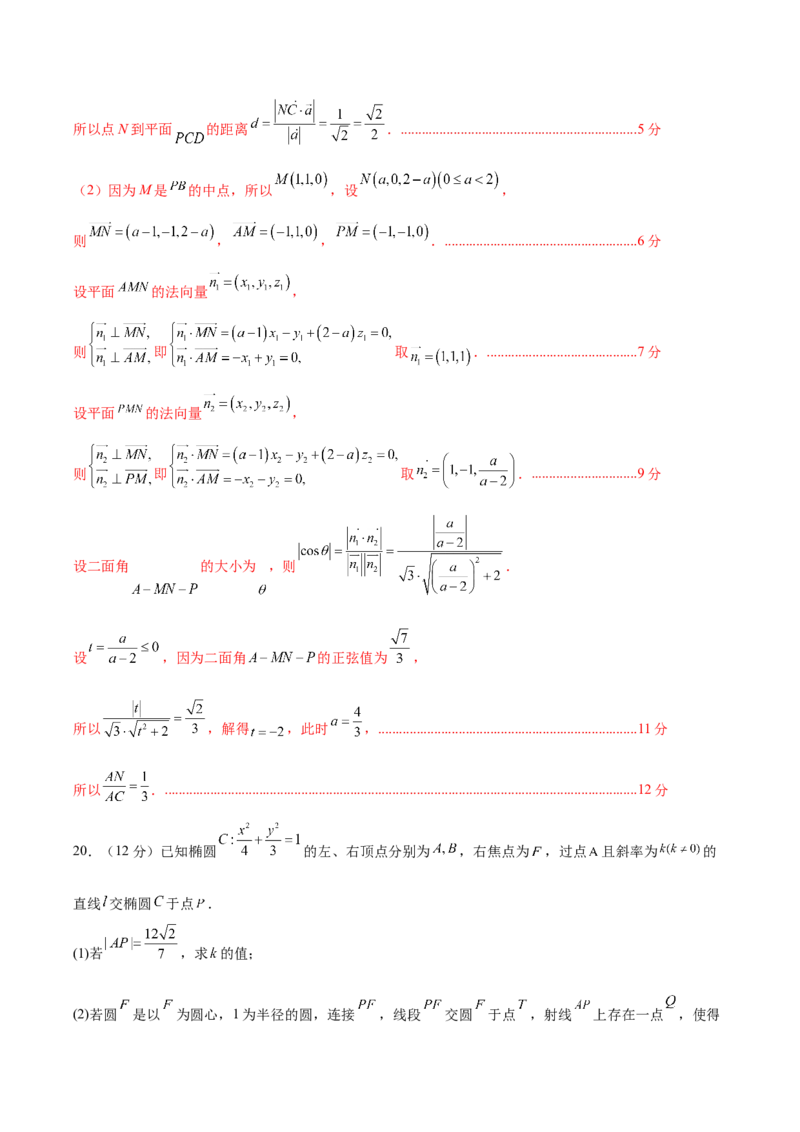 黄金卷04（理科）（解析版）-赢在高考&middot;黄金8卷备战2024年高考数学模拟卷（全国卷专用）_2.2025数学总复习_2024年新高考资料_4.2024高考模拟预测试卷