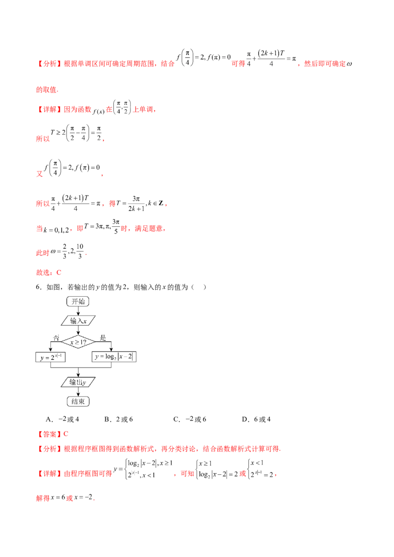 黄金卷04（理科）（解析版）-赢在高考&middot;黄金8卷备战2024年高考数学模拟卷（全国卷专用）_2.2025数学总复习_2024年新高考资料_4.2024高考模拟预测试卷