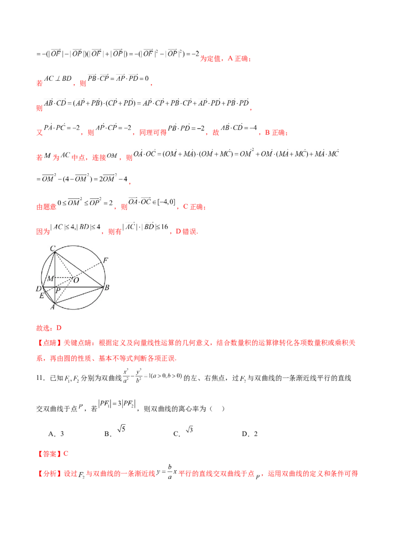 黄金卷04（理科）（解析版）-赢在高考&middot;黄金8卷备战2024年高考数学模拟卷（全国卷专用）_2.2025数学总复习_2024年新高考资料_4.2024高考模拟预测试卷
