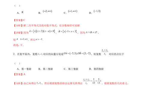 黄金卷04（理科）（解析版）-赢在高考&middot;黄金8卷备战2024年高考数学模拟卷（全国卷专用）_2.2025数学总复习_2024年新高考资料_4.2024高考模拟预测试卷