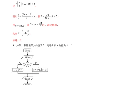 黄金卷04（理科）（解析版）-赢在高考&middot;黄金8卷备战2024年高考数学模拟卷（全国卷专用）_2.2025数学总复习_2024年新高考资料_4.2024高考模拟预测试卷