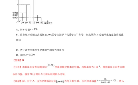 黄金卷04（理科）（解析版）-赢在高考&middot;黄金8卷备战2024年高考数学模拟卷（全国卷专用）_2.2025数学总复习_2024年新高考资料_4.2024高考模拟预测试卷