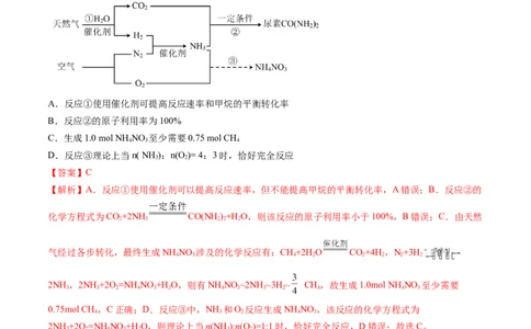 第03讲化学计算的常用方法（练习）（解析版）_05高考化学_2024年新高考资料_1.2024一轮复习_2024年高考化学一轮复习讲练测（新教材新高考）