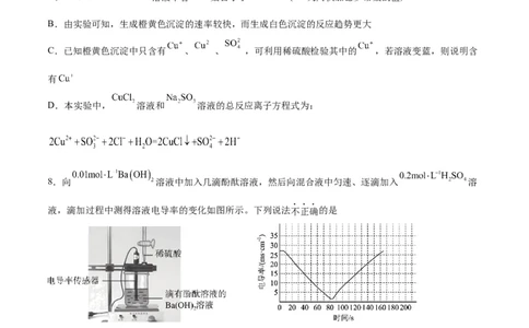 第02讲离子反应（练）-2024年高考化学大一轮复习精讲精练+专题讲座（原卷版）_05高考化学_2024年新高考资料_1.2024一轮复习_2024年高考化学大一轮复习精讲精练+专题讲座