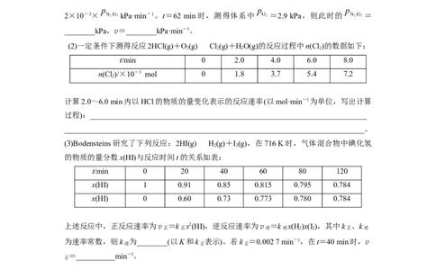 第8章第44练　化学反应速率及影响因素_05高考化学_2024年新高考资料_1.2024一轮复习_2024年高考化学一轮复习讲义（新人教新高考版）_学生版在此文件夹_一轮复习71练