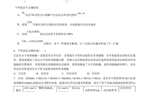 第24、25讲化学反应速率与化学平衡（习题）（学生版）_05高考化学_新高考复习资料_2024年新高考资料_一轮复习资料_大一轮课堂2024年高考化学大一轮复习课件+习题_习题