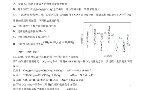 第24、25讲化学反应速率与化学平衡（习题）（学生版）_05高考化学_新高考复习资料_2024年新高考资料_一轮复习资料_大一轮课堂2024年高考化学大一轮复习课件+习题_习题