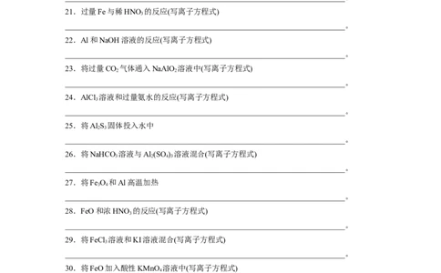 第2部分回扣基础规范答题　二、经典方程式再书写_05高考化学_通用版（老高考）复习资料_2023年复习资料_二轮复习_2023年高考化学二轮复习讲义+课件（全国版）_学生版