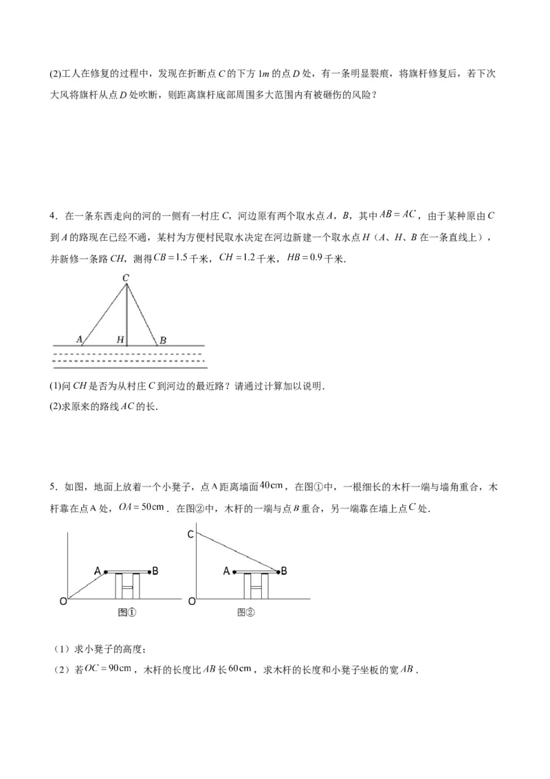 第十七章勾股定理（压轴题专练）（学生版）_初中数学_八年级数学下册（人教版）_知识点汇总-U105_2024版