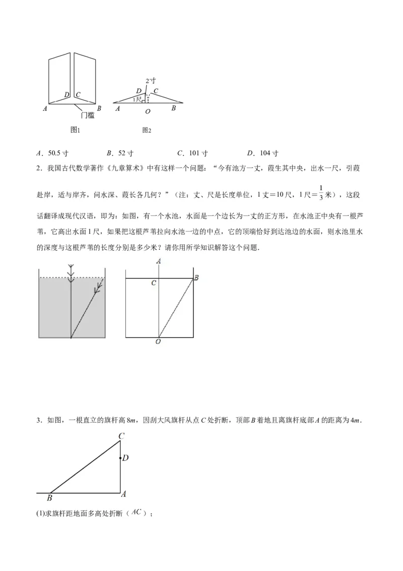 第十七章勾股定理（压轴题专练）（学生版）_初中数学_八年级数学下册（人教版）_知识点汇总-U105_2024版