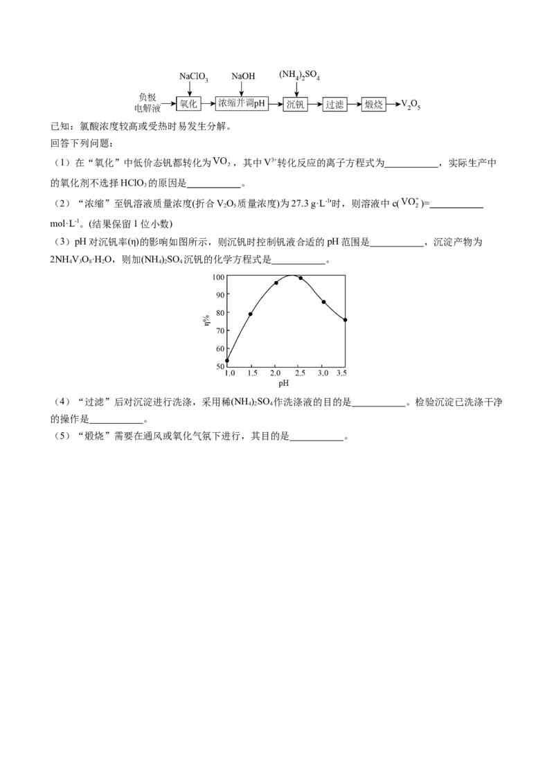 第一章物质及其变化（测试）（原卷版）_05高考化学_新高考复习资料_2025年新高考资料_上好课2025年高考化学一轮复习讲练测（新教材新高考）_第一章物质及其变化