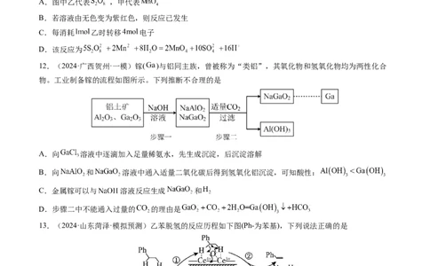 第一章物质及其变化（测试）（原卷版）_05高考化学_新高考复习资料_2025年新高考资料_上好课2025年高考化学一轮复习讲练测（新教材新高考）_第一章物质及其变化