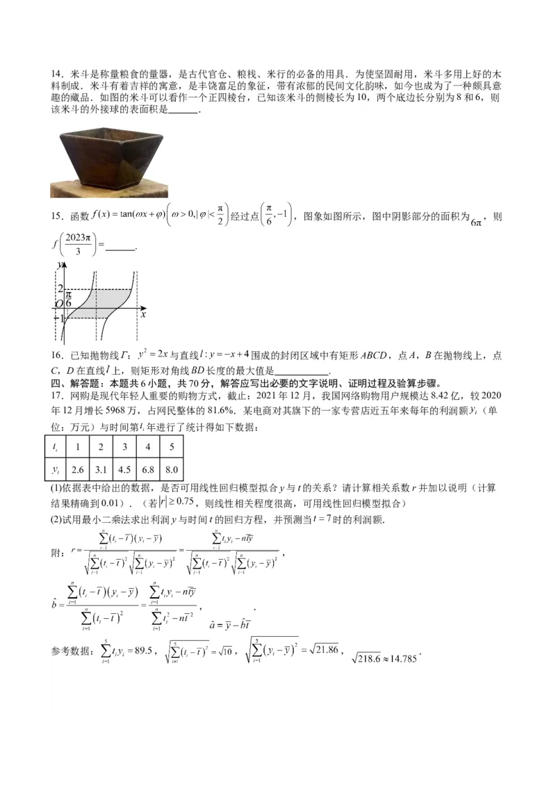 黄金卷08-赢在高考&middot;黄金8卷备战2024年高考数学模拟卷（新高考I卷专用）（考试版）_2.2025数学总复习_2024年新高考资料_4.2024高考模拟预测试卷