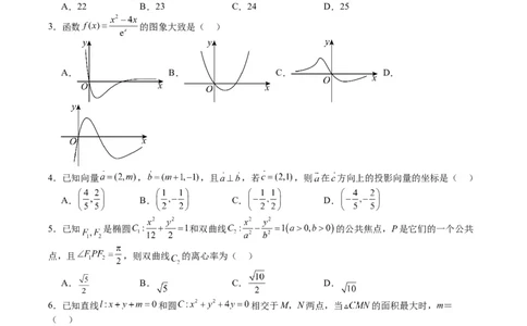 黄金卷08-赢在高考&middot;黄金8卷备战2024年高考数学模拟卷（新高考I卷专用）（考试版）_2.2025数学总复习_2024年新高考资料_4.2024高考模拟预测试卷