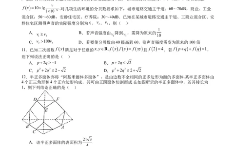 黄金卷08-赢在高考&middot;黄金8卷备战2024年高考数学模拟卷（新高考I卷专用）（考试版）_2.2025数学总复习_2024年新高考资料_4.2024高考模拟预测试卷