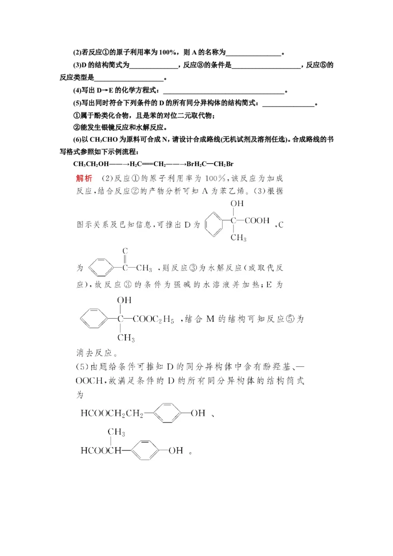 第4讲基本营养物质　有机高分子化合物（教案）_05高考化学_新高考复习资料_2022年新高考资料_2022届一轮复习讲练结合_第十二章有机化学基础_第4讲基本营养物质　有机高分子化合物