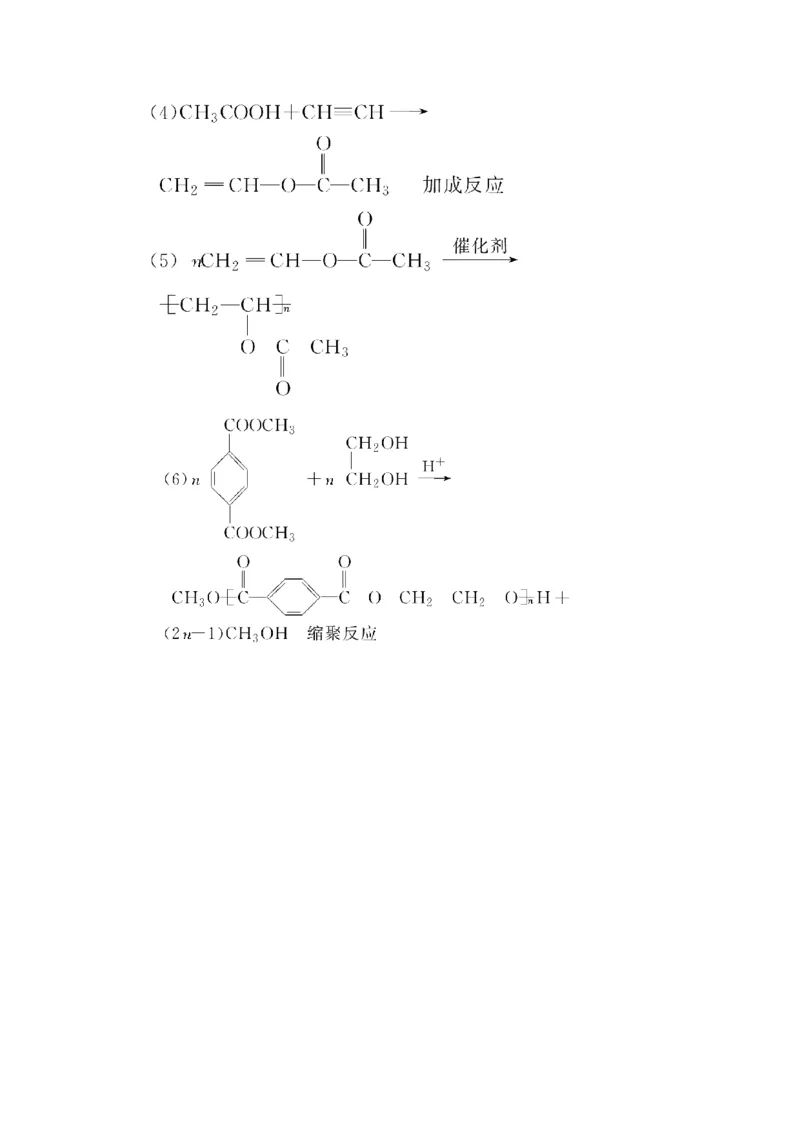 第4讲基本营养物质　有机高分子化合物（教案）_05高考化学_新高考复习资料_2022年新高考资料_2022届一轮复习讲练结合_第十二章有机化学基础_第4讲基本营养物质　有机高分子化合物