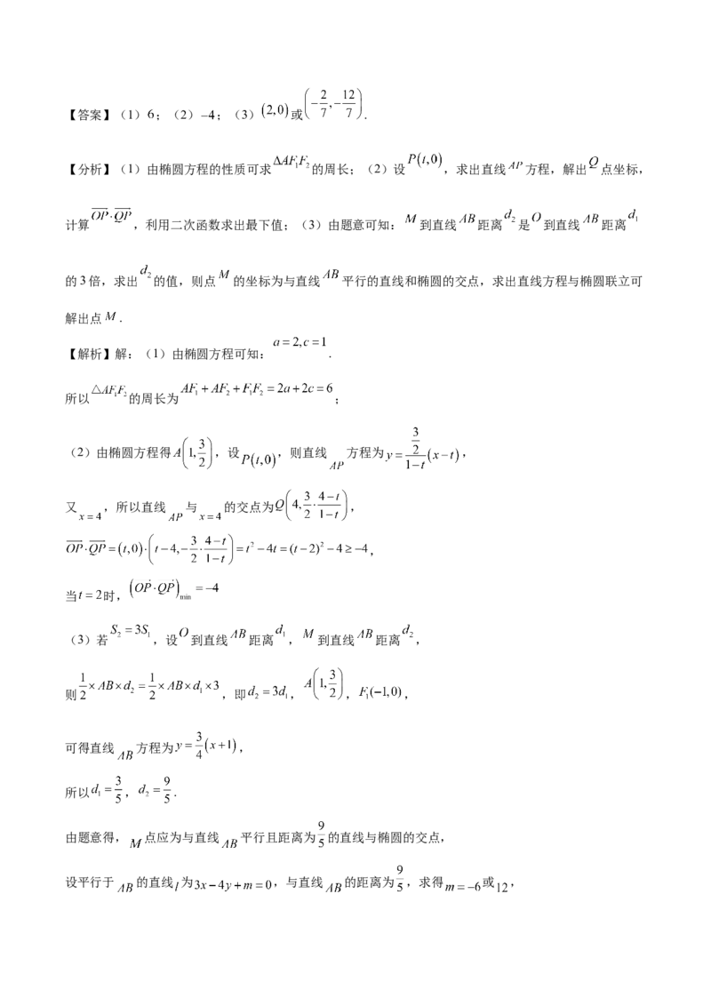 黄金卷01-赢在高考&middot;黄金8卷备战2024年高考数学模拟卷（上海专用）（参考答案）_2.2025数学总复习_2024年新高考资料_4.2024高考模拟预测试卷