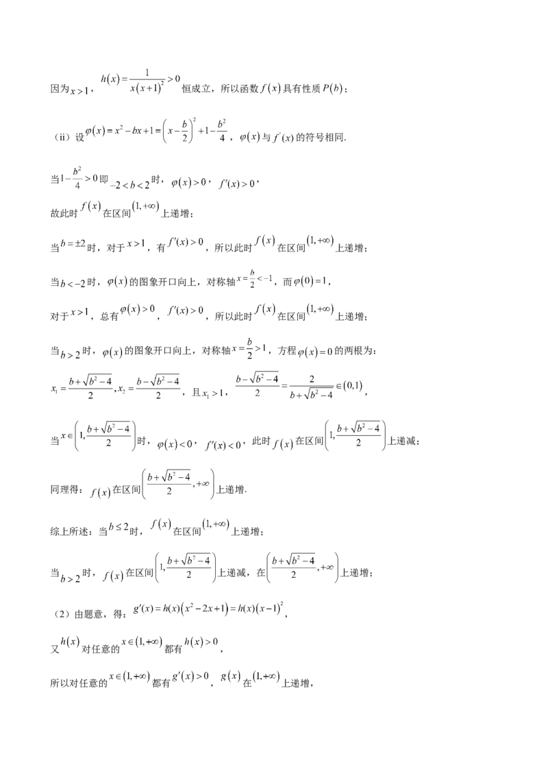 黄金卷01-赢在高考&middot;黄金8卷备战2024年高考数学模拟卷（上海专用）（参考答案）_2.2025数学总复习_2024年新高考资料_4.2024高考模拟预测试卷