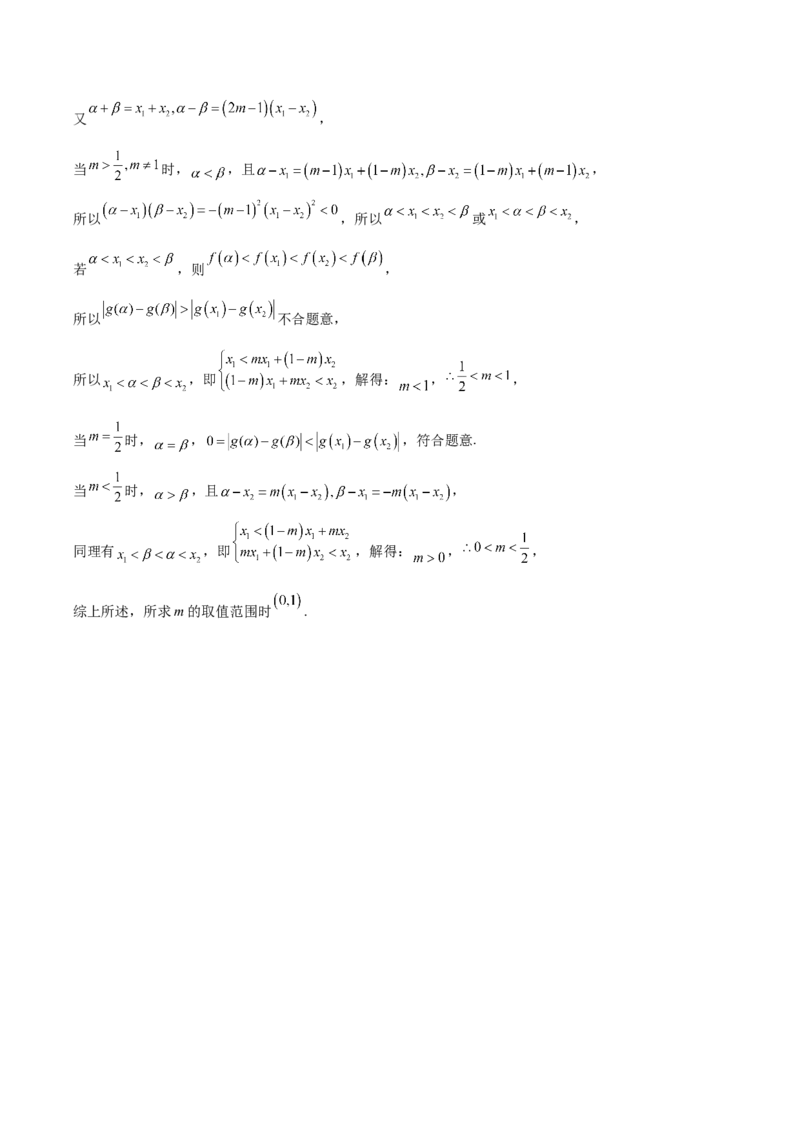 黄金卷01-赢在高考&middot;黄金8卷备战2024年高考数学模拟卷（上海专用）（参考答案）_2.2025数学总复习_2024年新高考资料_4.2024高考模拟预测试卷