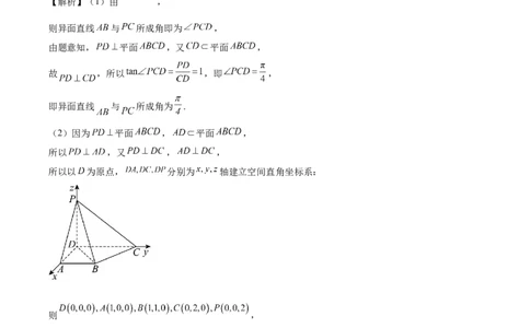 黄金卷01-赢在高考&middot;黄金8卷备战2024年高考数学模拟卷（上海专用）（参考答案）_2.2025数学总复习_2024年新高考资料_4.2024高考模拟预测试卷