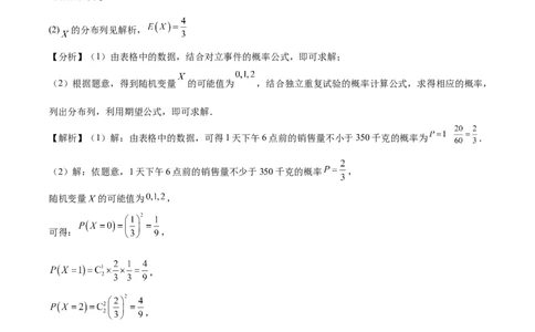 黄金卷01-赢在高考&middot;黄金8卷备战2024年高考数学模拟卷（上海专用）（参考答案）_2.2025数学总复习_2024年新高考资料_4.2024高考模拟预测试卷