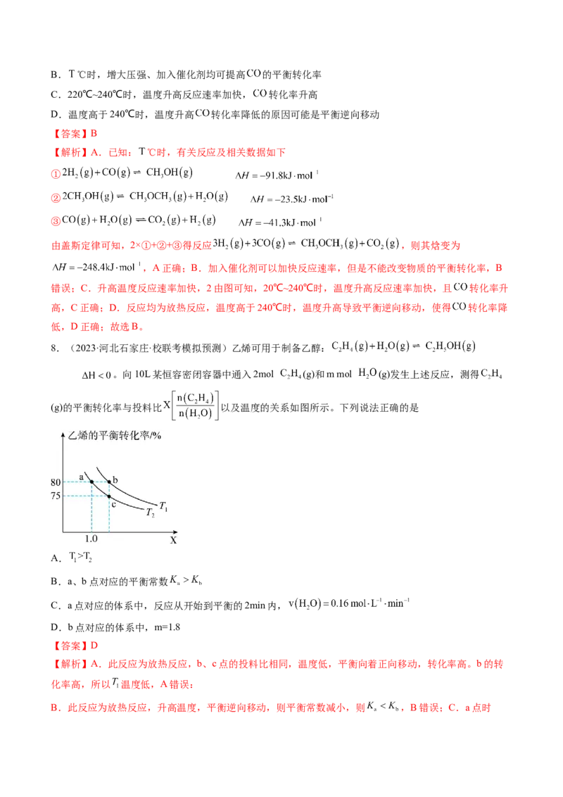 第27讲化学反应速率、平衡图像（练习）（解析版）_05高考化学_2024年新高考资料_1.2024一轮复习_2024年高考化学一轮复习讲练测（新教材新高考）_第27讲化学反应速率、平衡图像（练习）