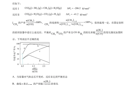 第27讲化学反应速率、平衡图像（练习）（解析版）_05高考化学_2024年新高考资料_1.2024一轮复习_2024年高考化学一轮复习讲练测（新教材新高考）_第27讲化学反应速率、平衡图像（练习）
