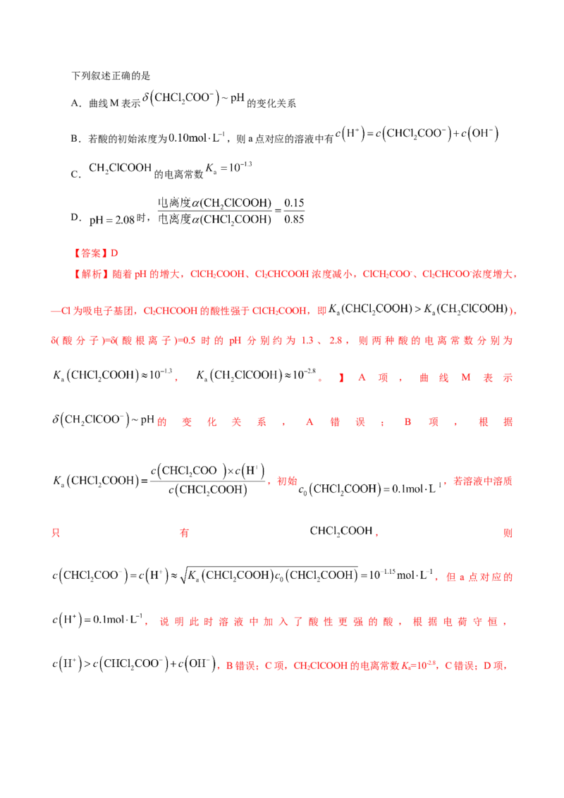 第01讲电离平衡(讲义)(解析版)_05高考化学_2025年新高考资料_一轮复习_2025年高考化学一轮复习讲练测（新教材新高考）_第八章水溶液中的离子反应与平衡