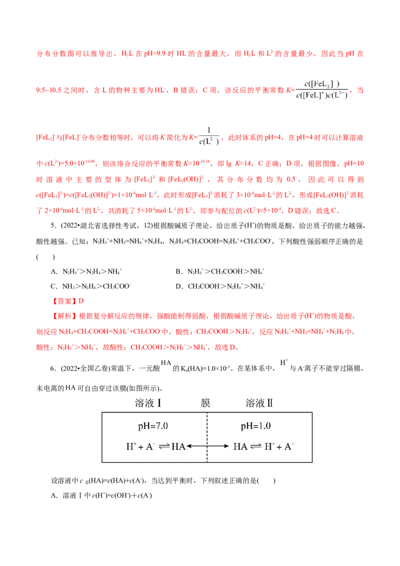第01讲电离平衡(讲义)(解析版)_05高考化学_2025年新高考资料_一轮复习_2025年高考化学一轮复习讲练测（新教材新高考）_第八章水溶液中的离子反应与平衡