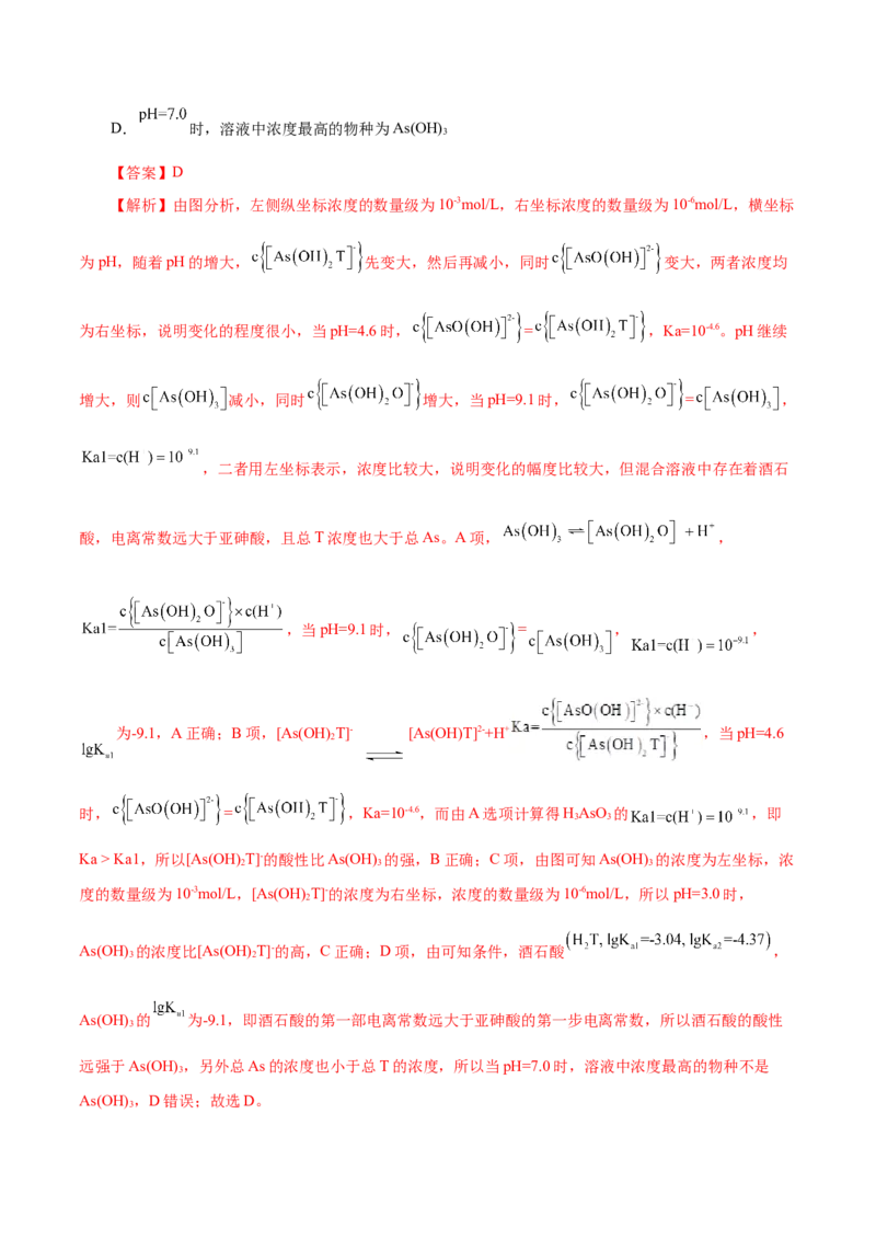 第01讲电离平衡(讲义)(解析版)_05高考化学_2025年新高考资料_一轮复习_2025年高考化学一轮复习讲练测（新教材新高考）_第八章水溶液中的离子反应与平衡