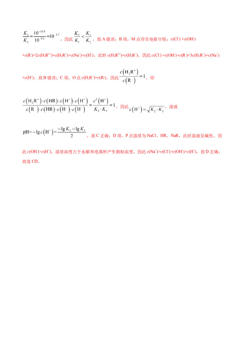 第01讲电离平衡(讲义)(解析版)_05高考化学_2025年新高考资料_一轮复习_2025年高考化学一轮复习讲练测（新教材新高考）_第八章水溶液中的离子反应与平衡