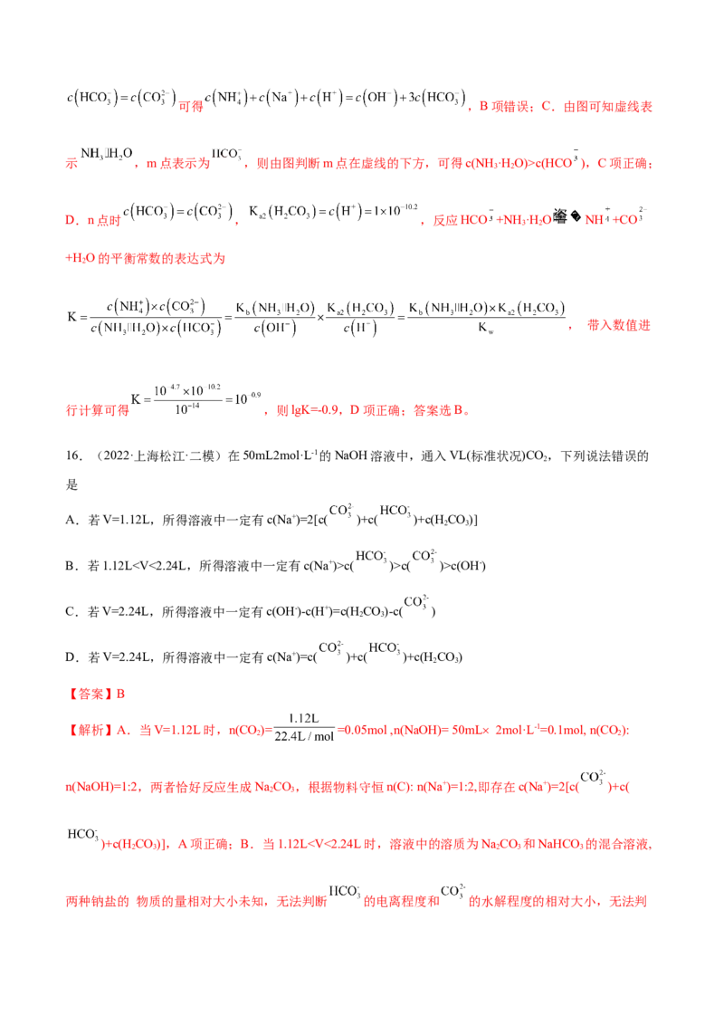 第八章水溶液中的离子平衡（测）-2023年高考化学一轮复习讲练测（全国通用）（解析版）_05高考化学_通用版（老高考）复习资料_2023年复习资料_一轮复习
