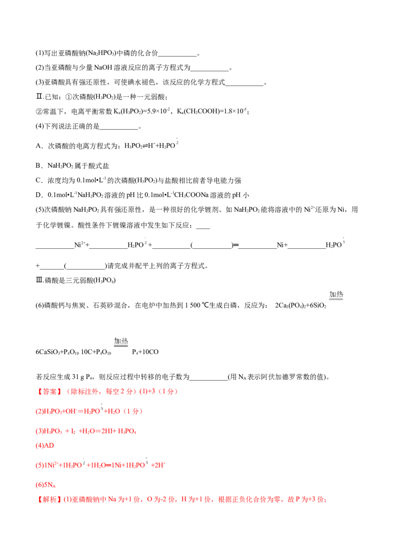 第八章水溶液中的离子平衡（测）-2023年高考化学一轮复习讲练测（全国通用）（解析版）_05高考化学_通用版（老高考）复习资料_2023年复习资料_一轮复习