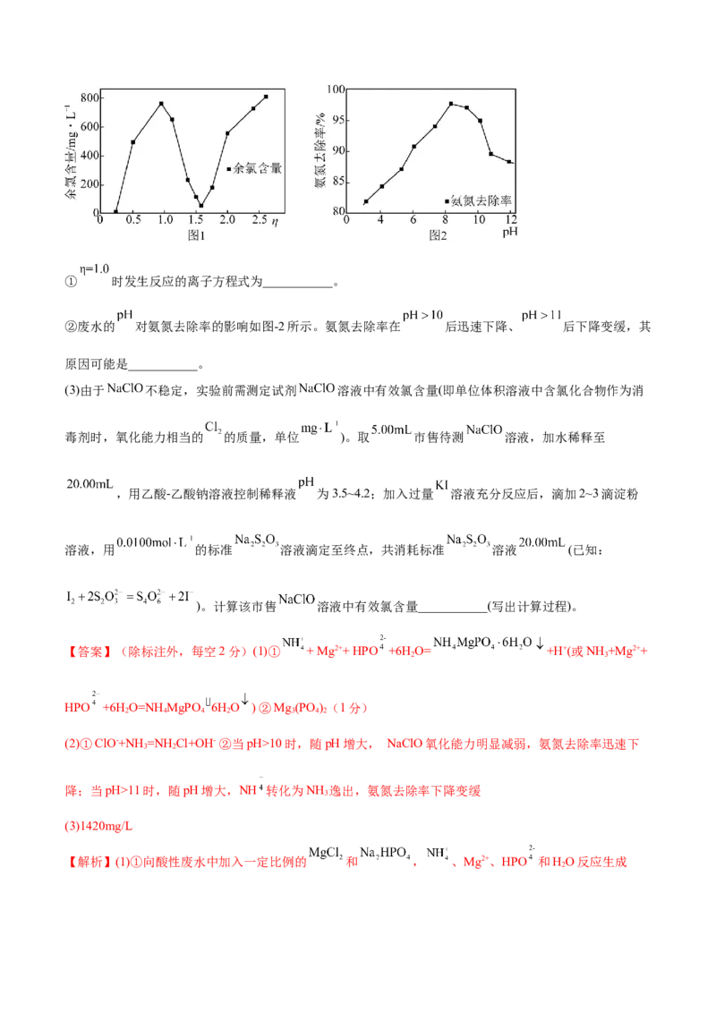 第八章水溶液中的离子平衡（测）-2023年高考化学一轮复习讲练测（全国通用）（解析版）_05高考化学_通用版（老高考）复习资料_2023年复习资料_一轮复习